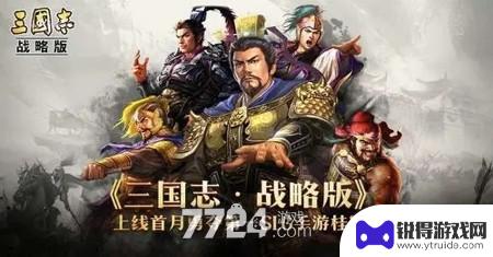 武神三国志平民武将搭配 三国志战略版平民最强阵容推荐