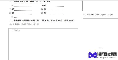 手机上把a3文档变成a4排版 Word中A3试卷改为A4排版步骤