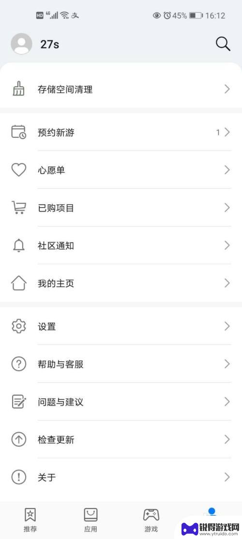 手机怎么设置游戏自动更新 华为手机自动更新软件的设置方法