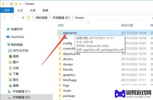 steam 代码-2 Steam错误代码-2无法载入网页解决