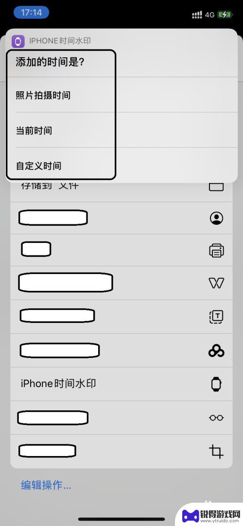 苹果手机照片添加日期 苹果手机怎么给照片加时间水印