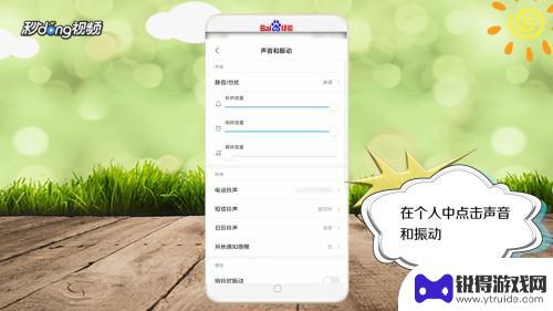 看视频手机没有声音怎么回事 手机打开视频为什么没有声音