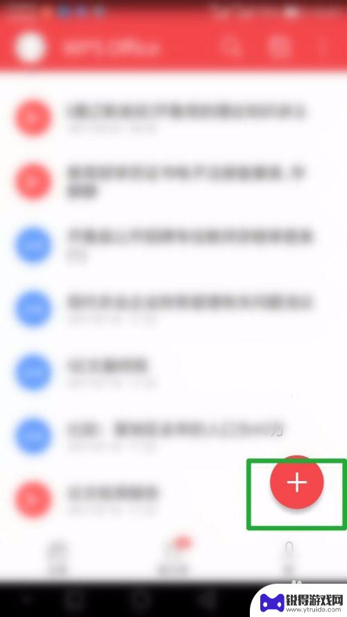 手机做课件用什么软件 手机PPT素材下载方式