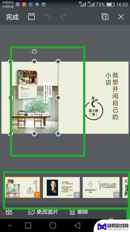 手机做课件用什么软件 手机PPT素材下载方式