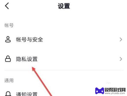 抖音怎么关闭浏览记录不让别人看见 抖音怎么设置不让别人看到我浏览过的视频