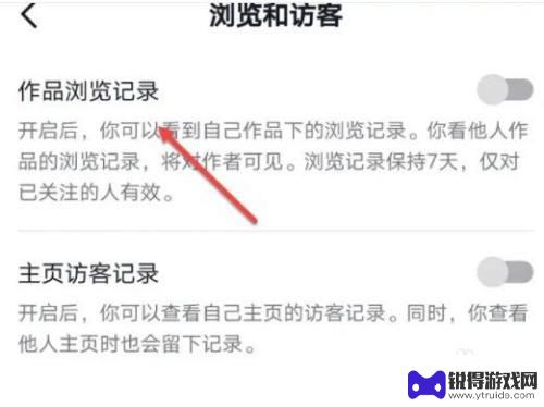 抖音怎么关闭浏览记录不让别人看见 抖音怎么设置不让别人看到我浏览过的视频