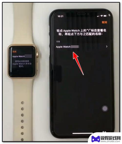 苹果手表连手机 苹果手表连接苹果手机的方法