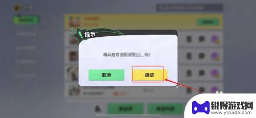 元梦之星如何删除好友 元梦之星游戏如何移除好友