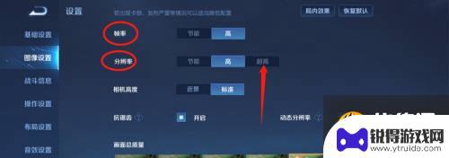 高能英雄怎么120帧 王者荣耀120帧手机设置