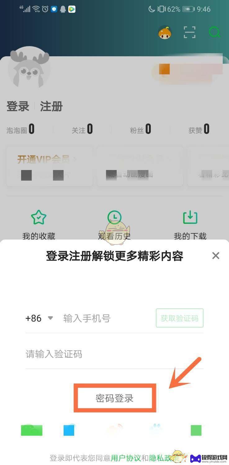 完美世界怎么用账号密码登录 爱奇艺登录账号密码找回方法