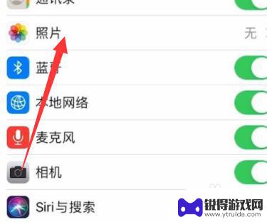 苹果手机微信怎么打开照片权限 苹果手机微信打开相册权限步骤