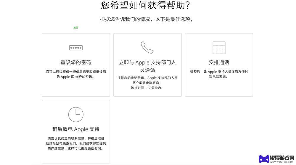 苹果手机id被停用了怎么退出 怎么恢复被停用的Apple ID