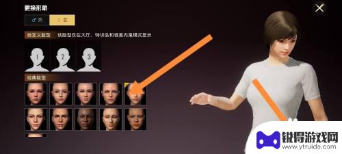 和平精英如何把人物换成女的 和平精英女性角色技能设定
