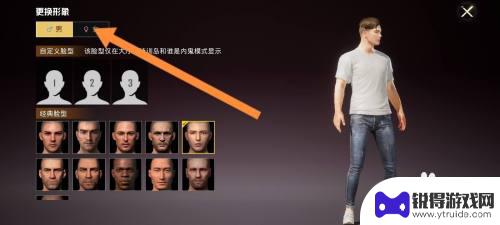 和平精英如何把人物换成女的 和平精英女性角色技能设定