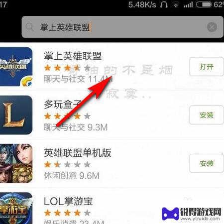 英雄联盟如何在手机上看战绩 手机查lol战绩方法