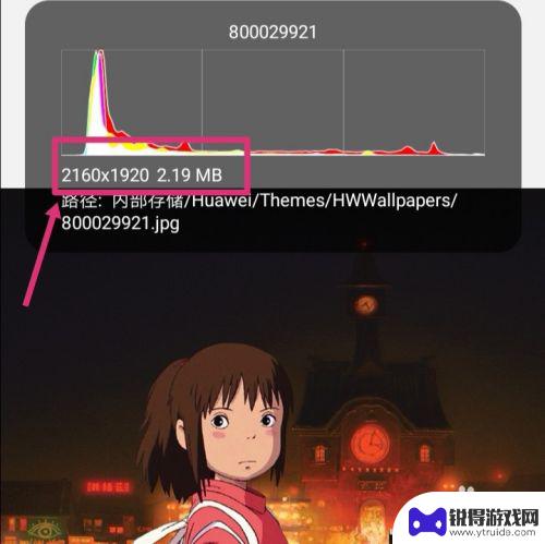 手机上怎么调整照片像素 怎样用手机调整图片像素大小