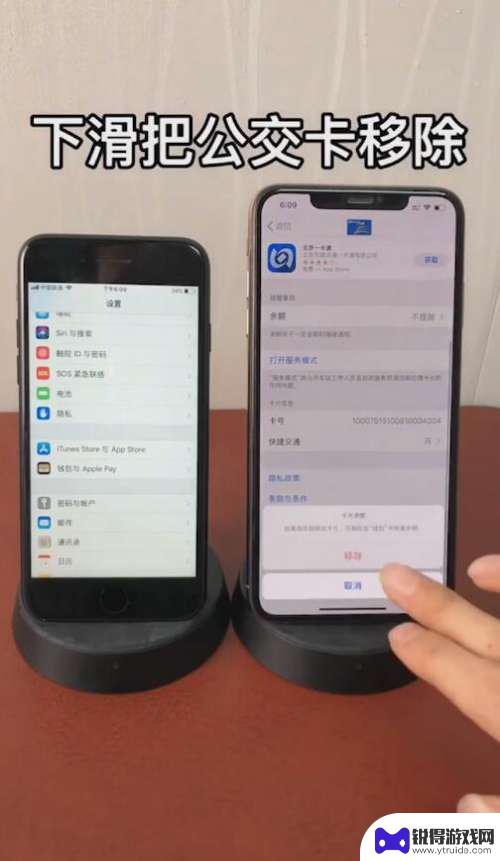 苹果手机换卡如何解绑手机 iPhone如何更换绑定的公交卡