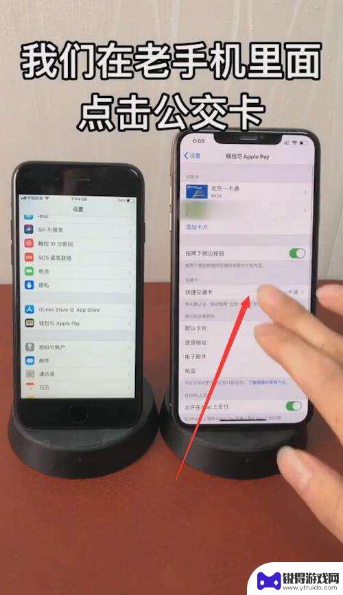 苹果手机换卡如何解绑手机 iPhone如何更换绑定的公交卡