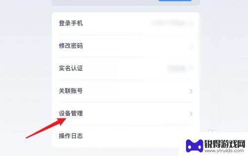 鸣潮如何取消验证码 鸣潮新设备验证关闭方法