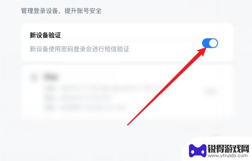 鸣潮如何取消验证码 鸣潮新设备验证关闭方法