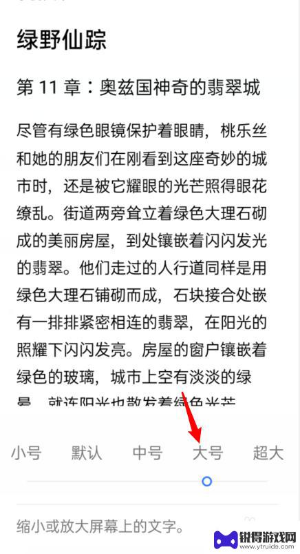 oppo手机信息字体怎么调大小 oppo手机字体大小调节教程