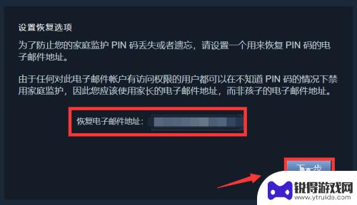 steam防沉迷怎么改 Steam防沉迷设置在哪里