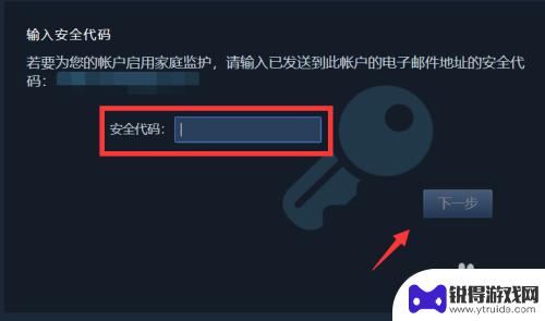 steam防沉迷怎么改 Steam防沉迷设置在哪里