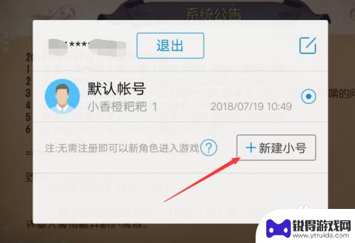 第五人格如何用手机号登录 VIVO手机第五人格账号切换教程