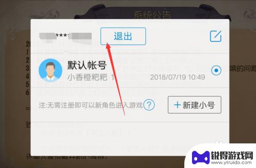 第五人格如何用手机号登录 VIVO手机第五人格账号切换教程