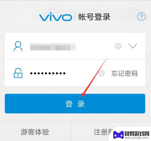 第五人格如何用手机号登录 VIVO手机第五人格账号切换教程