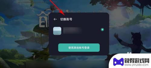 创造与魔法怎么改手机绑定 创造与魔法手机登录教程