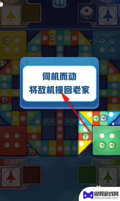 飞行棋怎么飞过去之后可以再跳吗 飞行棋规则图解示意图