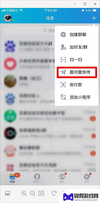 苹果手机如何面对面快传 苹果手机面对面快传功能使用方法