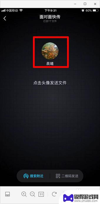苹果手机如何面对面快传 苹果手机面对面快传功能使用方法