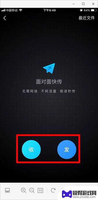 苹果手机如何面对面快传 苹果手机面对面快传功能使用方法