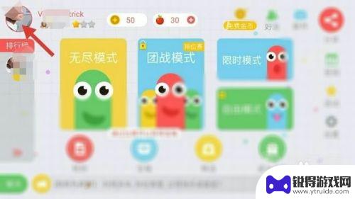 贪吃蛇如何qq登录 QQ登录怎么玩贪吃蛇