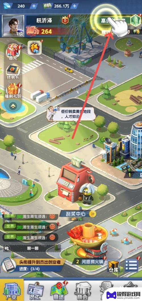 金牌合伙人怎么评选 怎样提升金牌合伙人头衔为杰出创业者