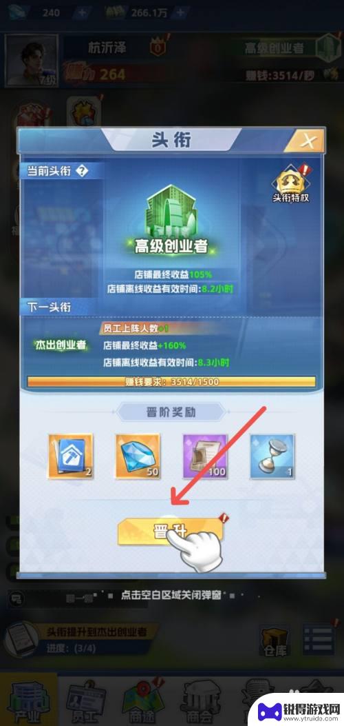 金牌合伙人怎么评选 怎样提升金牌合伙人头衔为杰出创业者