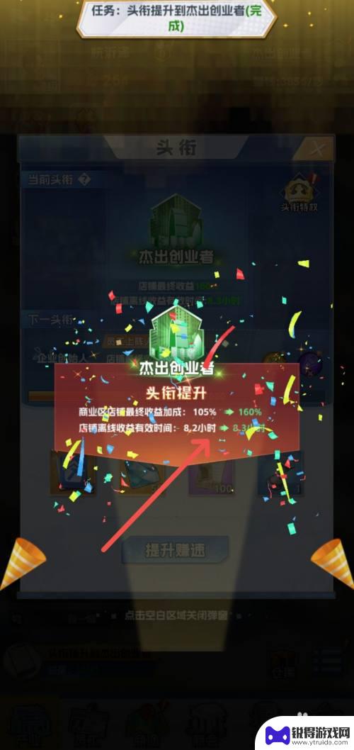 金牌合伙人怎么评选 怎样提升金牌合伙人头衔为杰出创业者