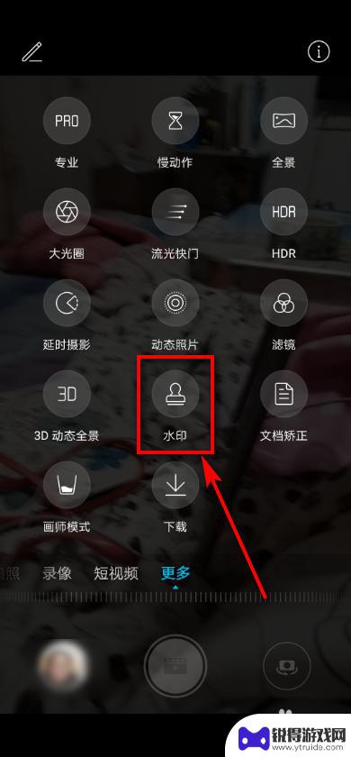 手机相机自拍怎么设置水印 手机拍照添加水印步骤