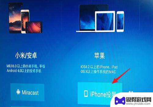 苹果手机怎么把手机屏幕投到电视上 苹果手机怎么连接电视进行投屏
