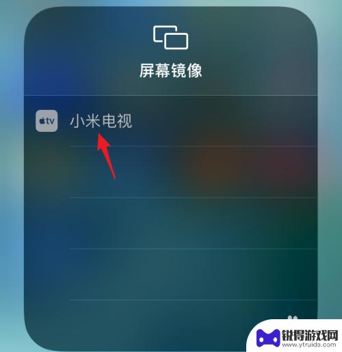 苹果手机怎么把手机屏幕投到电视上 苹果手机怎么连接电视进行投屏