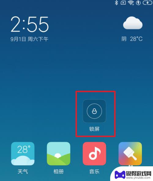 小米手机如何查看锁屏 小米手机如何使用一键锁屏功能