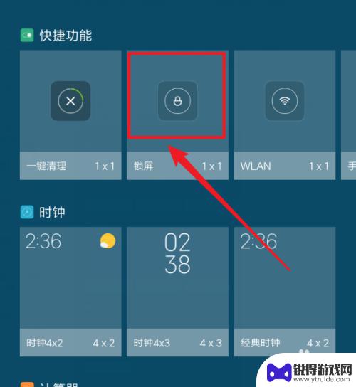 小米手机如何查看锁屏 小米手机如何使用一键锁屏功能