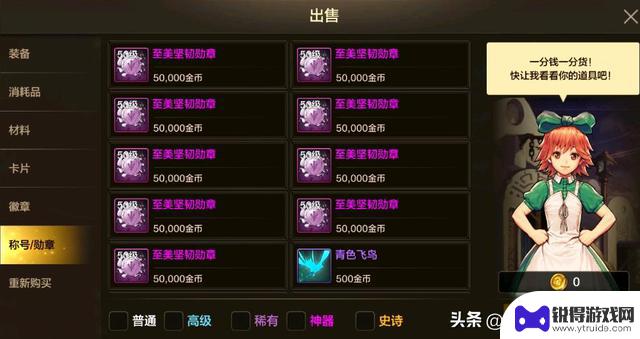 DNF手游最新紧急更新：全民“耻辱毕业”活动火热进行，魔剑武器大量涌现