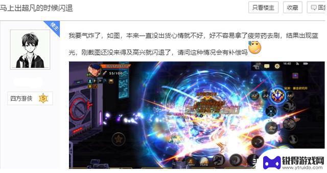 DNF手游：刷深渊时慎截图，玩家遭遇超凡装备损失