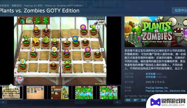 EA高价定制植物大战僵尸新版，玩家纠结购买是否值得