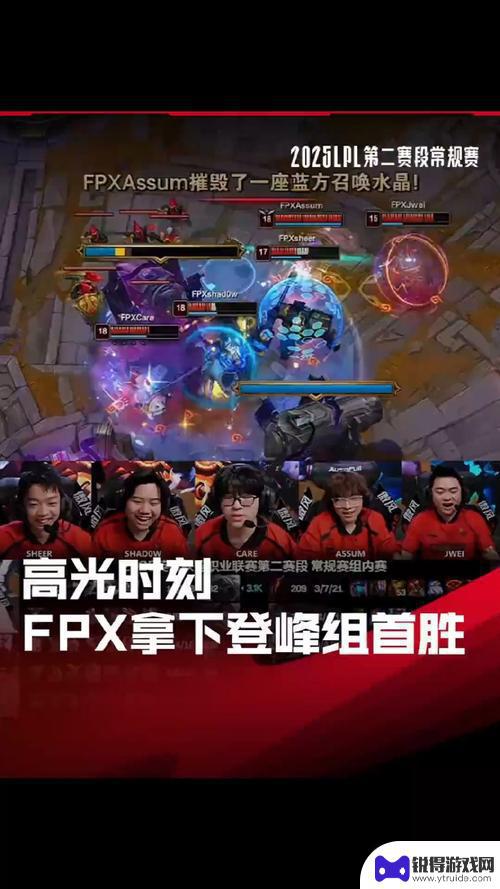 TES锁定登顶登峰组第一！以2-1的比分击败FPX，JackeyLove努力争取常规赛MVP称号