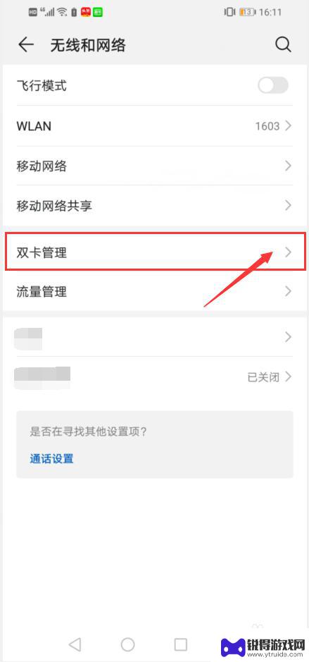 手机如何自动拔出卡槽 如何让手机自动弹出SIM卡槽