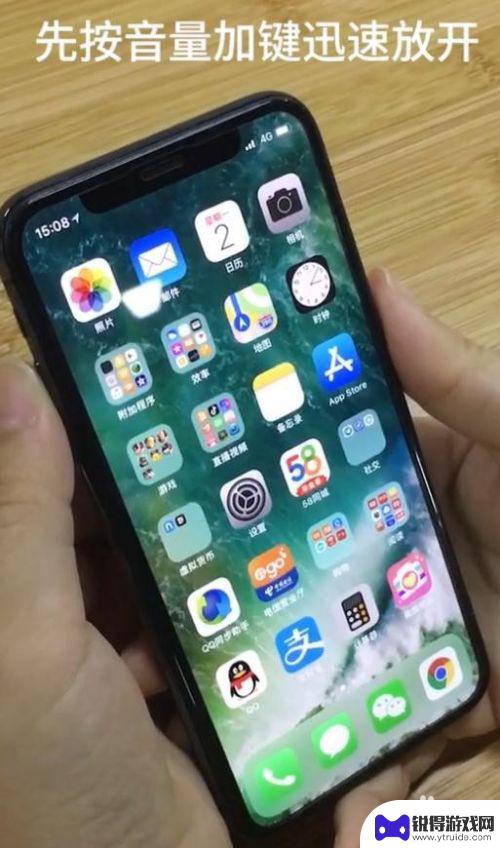 iphonex 黑屏如何重启 iPhoneX强制重启方法